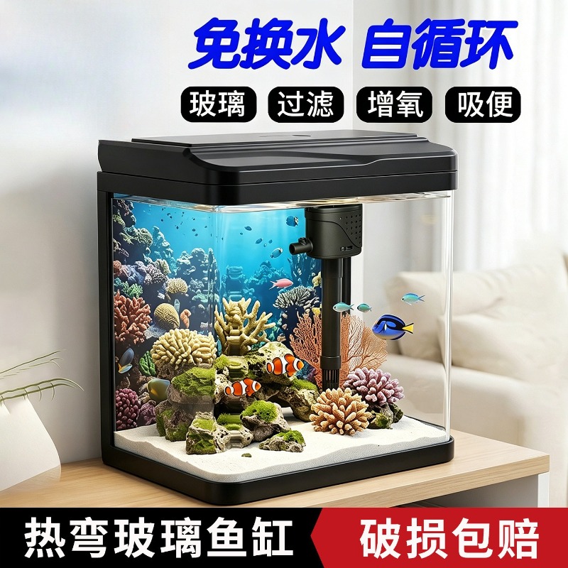 Glass fish tank, home small fi - Aquarium Fish No Need Oxygen review and price