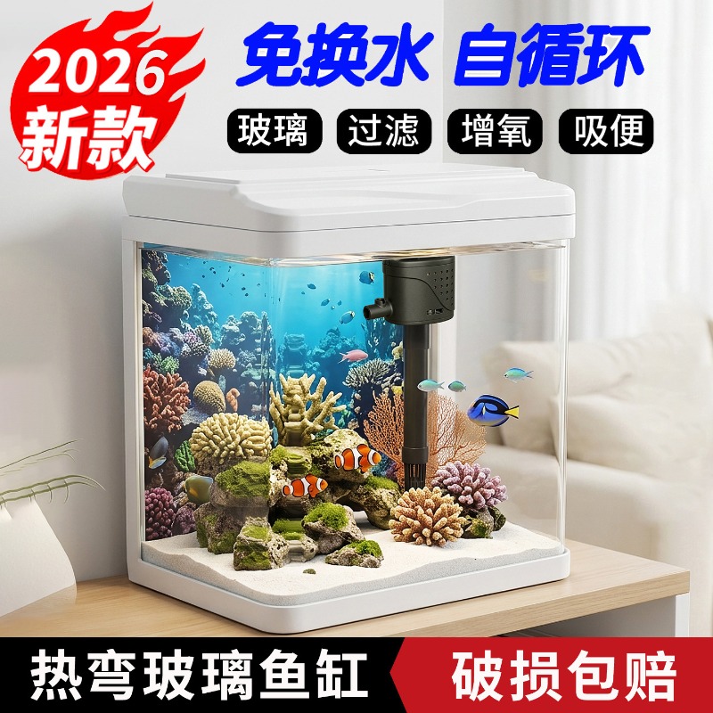 Glass fish tank, home small fi - Aquarium Fish No Need Oxygen review and price
